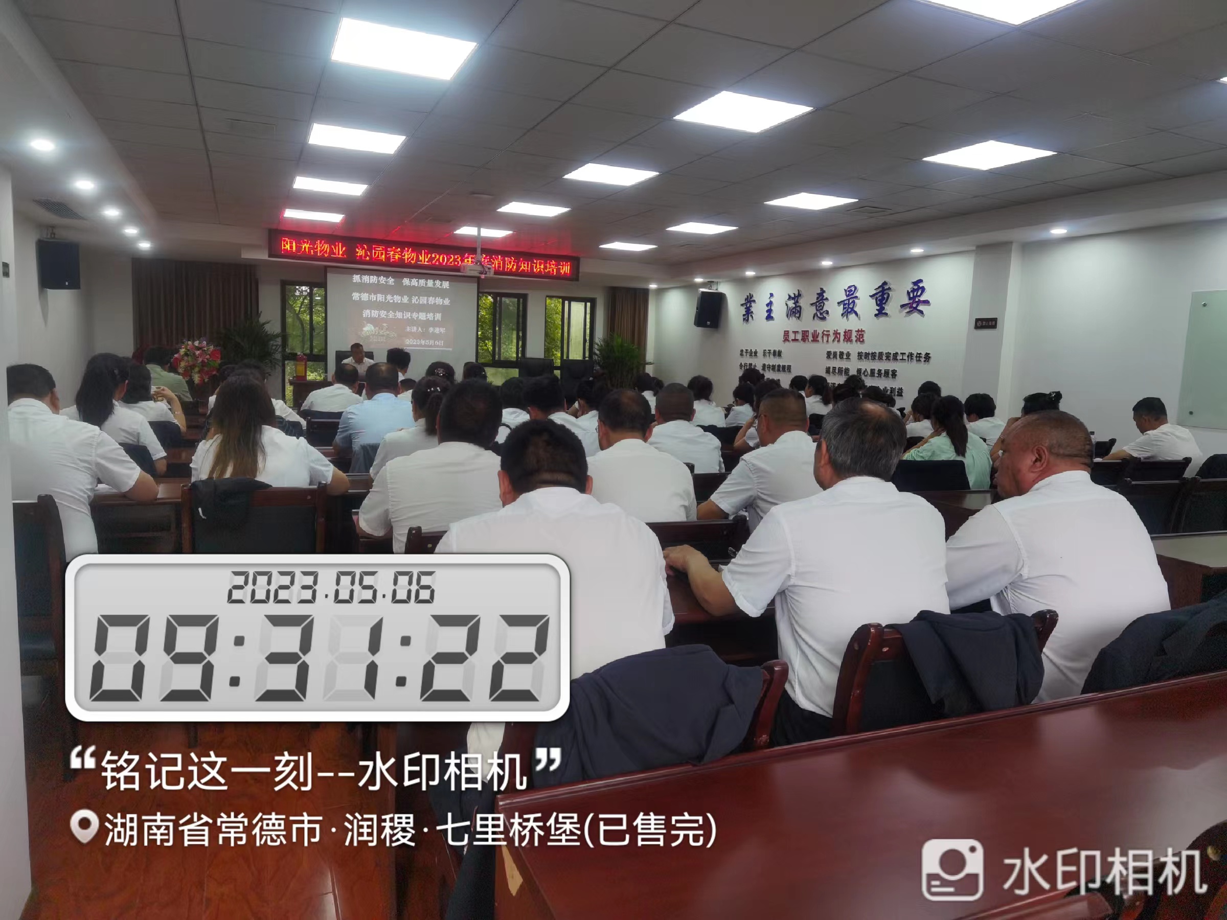 常德物業管理,物業企業,陽光物業